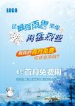让最强雨雪来的更猛烈些
