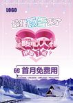 你的暖心大礼  准备好了吗？