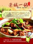 火锅DM