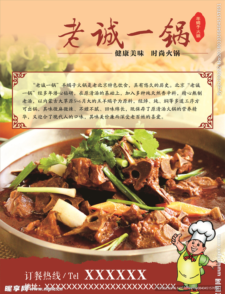 火锅DM