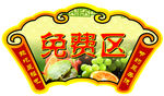 火锅异形