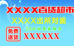 超市名片