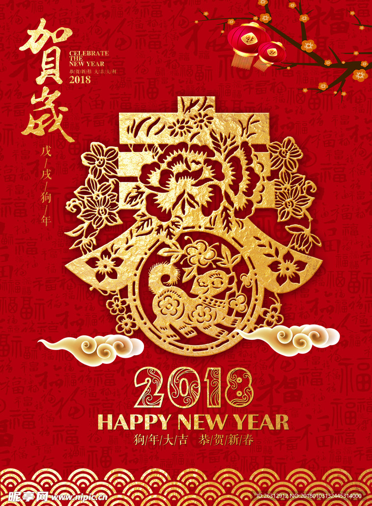 春节