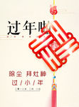 小年