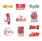 2018艺术字