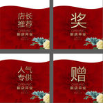 奖赠人气专供店长推荐