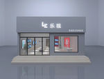 乐视专卖店