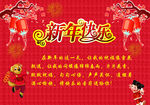 新年快乐