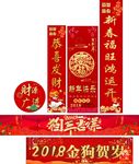 新年柱子广告