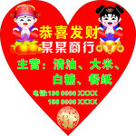商行不干胶