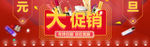2018电商banner促销