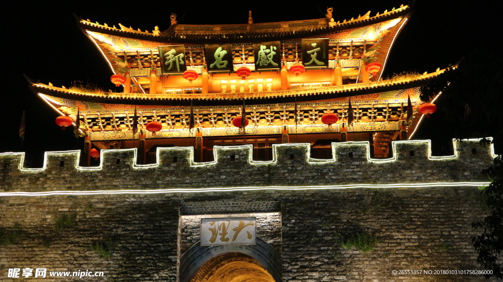 大理城
