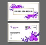 花卉名片