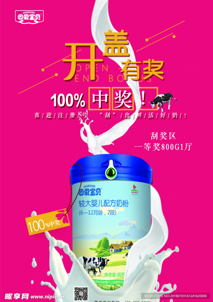 刮刮卡