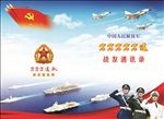 战友通讯录