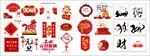 2018年狗年新年素材