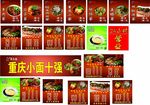 霸王面价格表