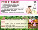 汗蒸
