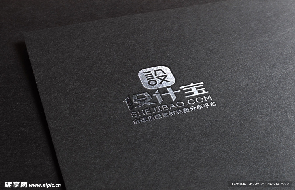 LOGO智能样机贴图