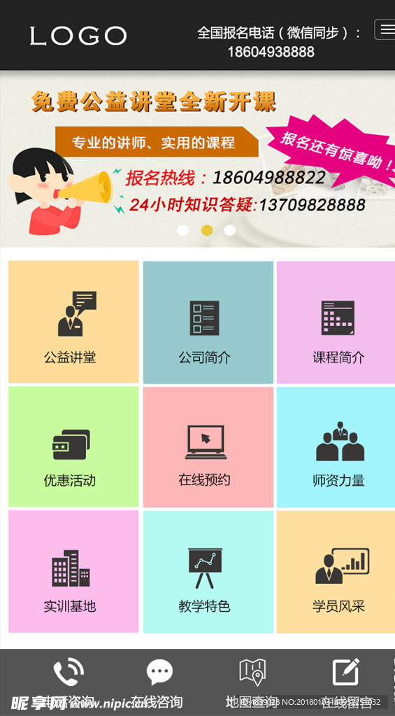 简洁手机UI