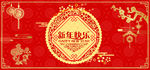 新年快乐