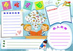 数学特色作业小报