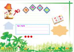 语文特色作业小报