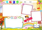 读书小报