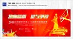 篮球赛