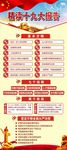 十九大报告