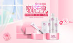化妆品banner