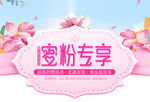 护肤品banner
