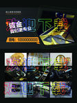 宣传单 海报 车行 镀金