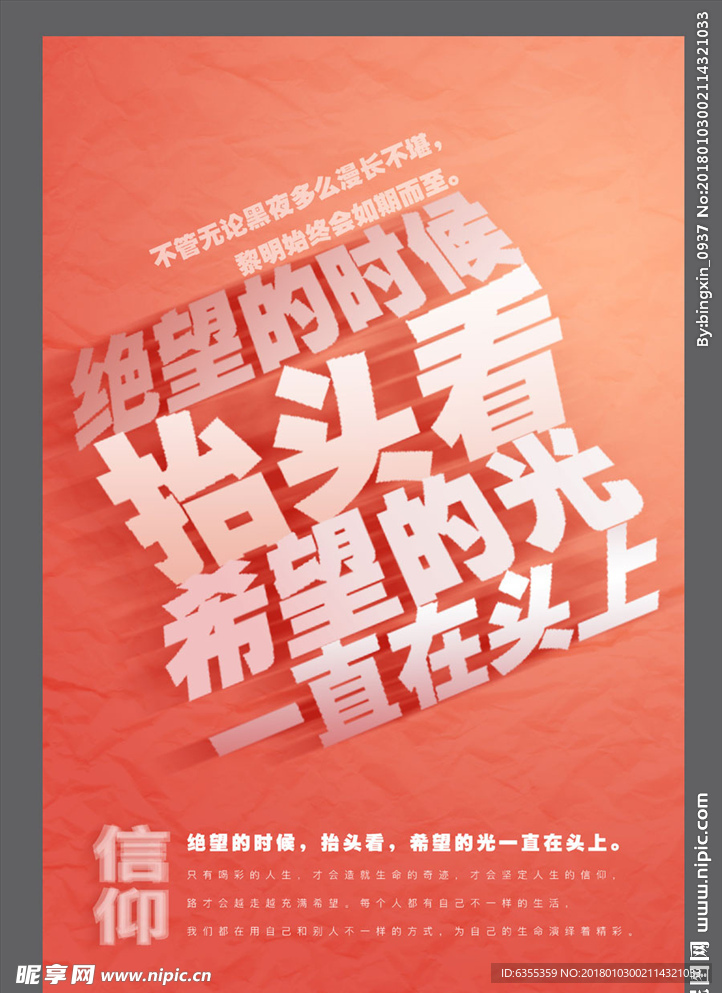 企业文化励志标语海报