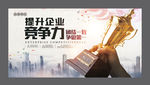 企业文化励志标语广告