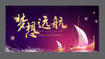 企业文化励志标语广告