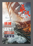 企业文化励志标语海报