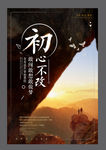 企业文化励志标语