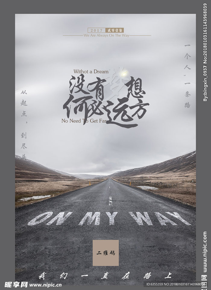 企业文化标语宣传