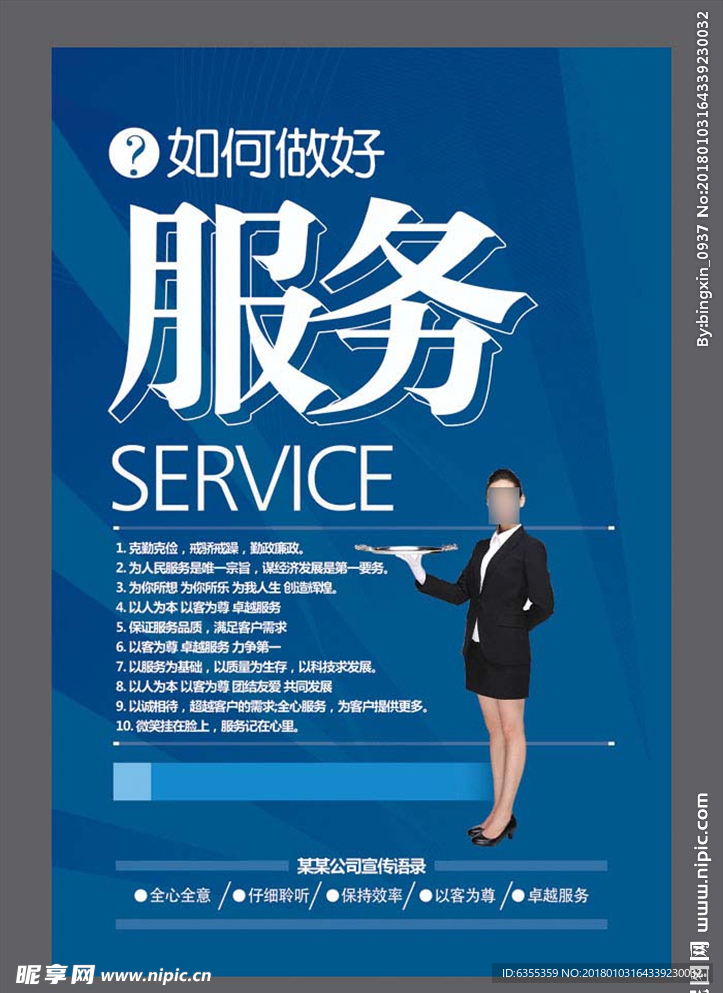 企业文化标语宣传