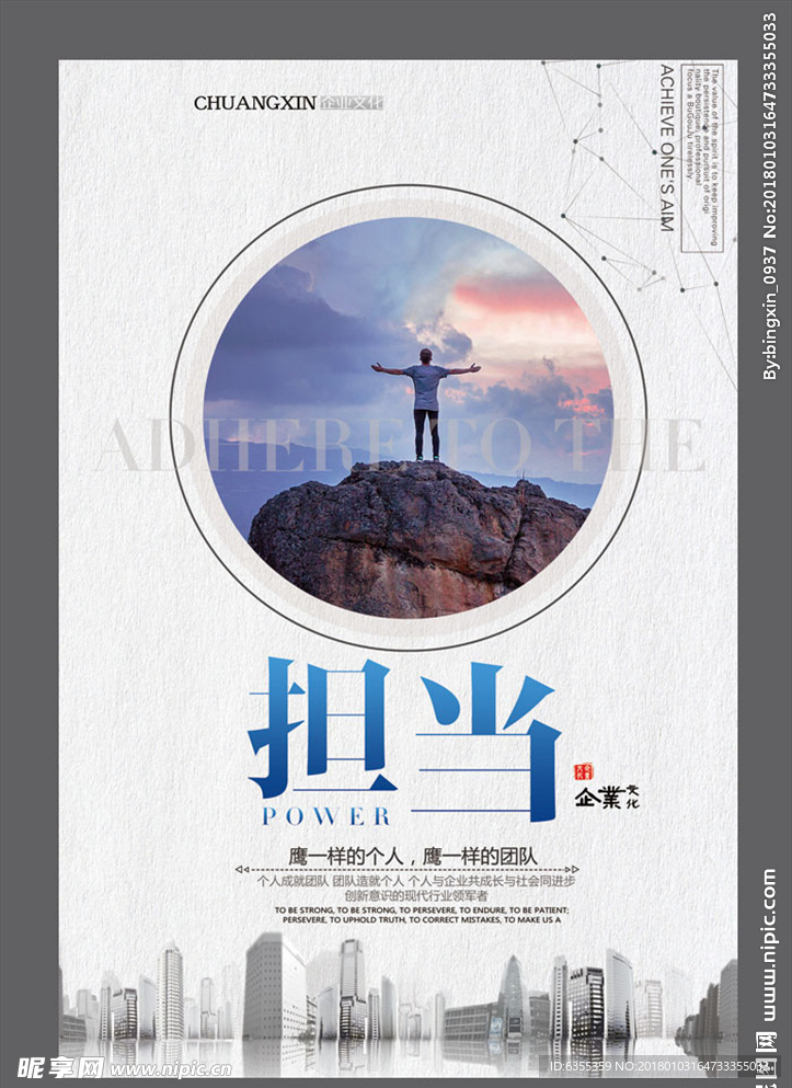 企业文化标语宣传