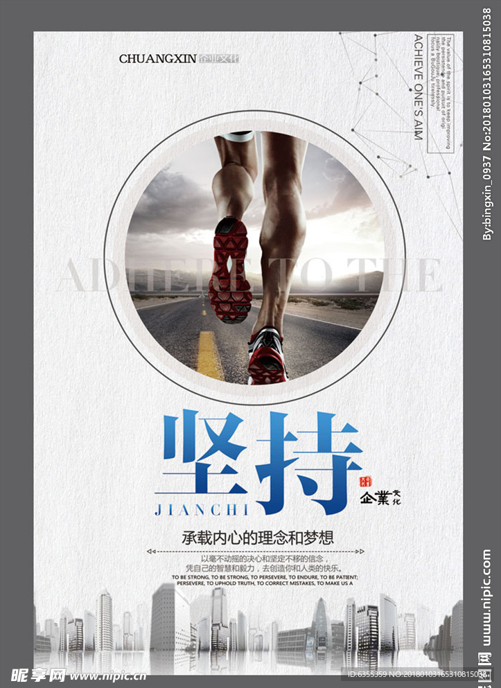 企业文化标语宣传
