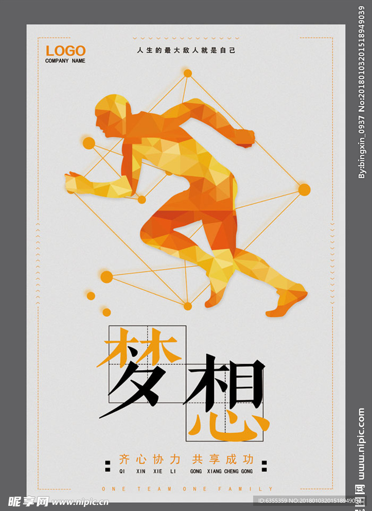 企业文化标语宣传