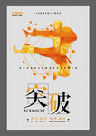 企业文化标语宣传