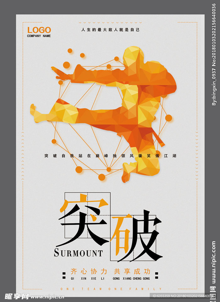 企业文化标语宣传