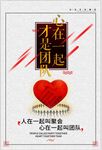 企业励志文化宣传海报