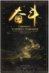 微商2018奋斗宣传