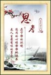 校园文化