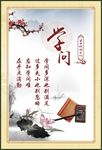 校园文化
