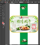 粽子包装